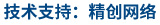 做網(wǎng)站、做推廣找精創(chuàng)網(wǎng)絡(luò)